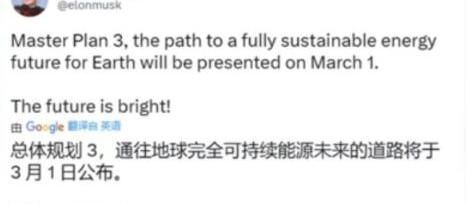 特斯拉