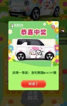 熊猫mini,几何汽车