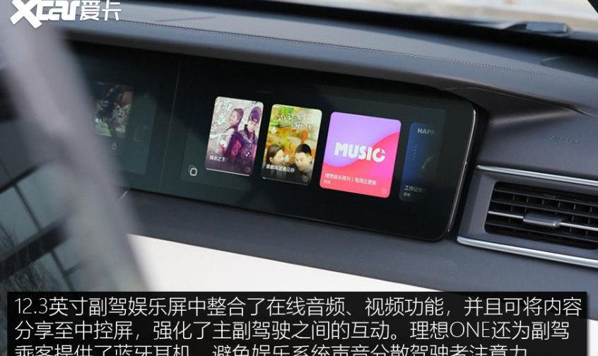 理想ONE,ARCFOX极狐,蔚来,小鹏
