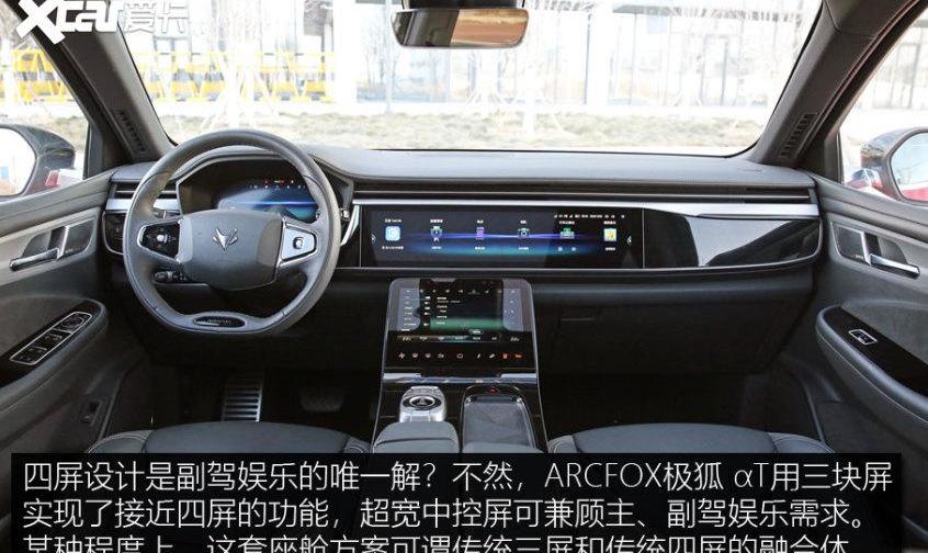 理想ONE,ARCFOX极狐,蔚来,小鹏