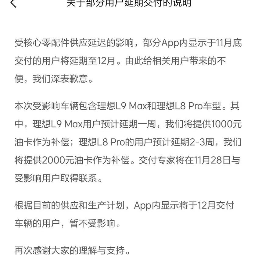 理想L8,理想L9,理想汽车,理想L7