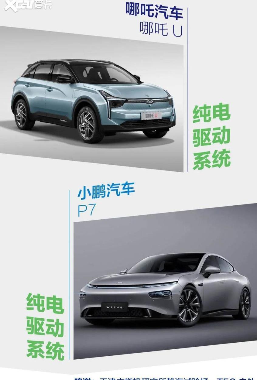汉,理想ONE,小鹏,小鹏P7,型格