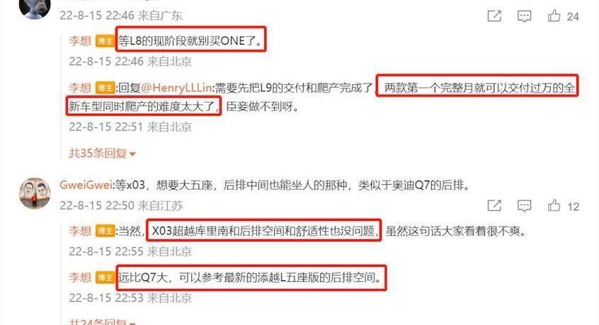 理想汽车,理想L9,理想L8,奔驰,添越
