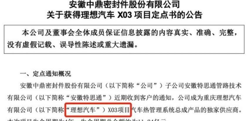 理想汽车,理想L9,理想L8,奔驰,添越