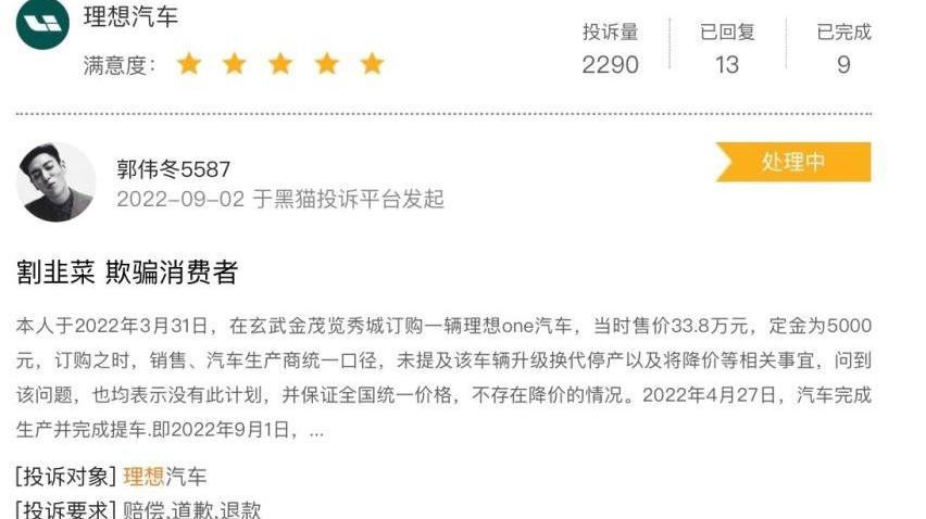 理想ONE,理想汽车,理想L9,炮