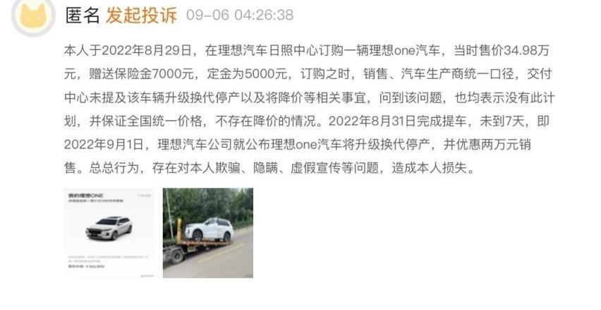 理想ONE,理想汽车,理想L9,炮