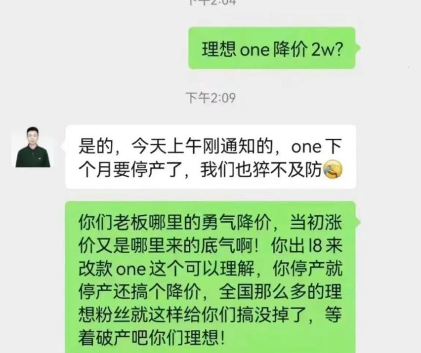 理想ONE,理想汽车,理想L8