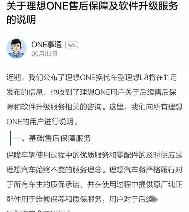 理想ONE,理想汽车,理想L8