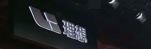 理想L9,理想ONE,理想汽车,发现,众泰