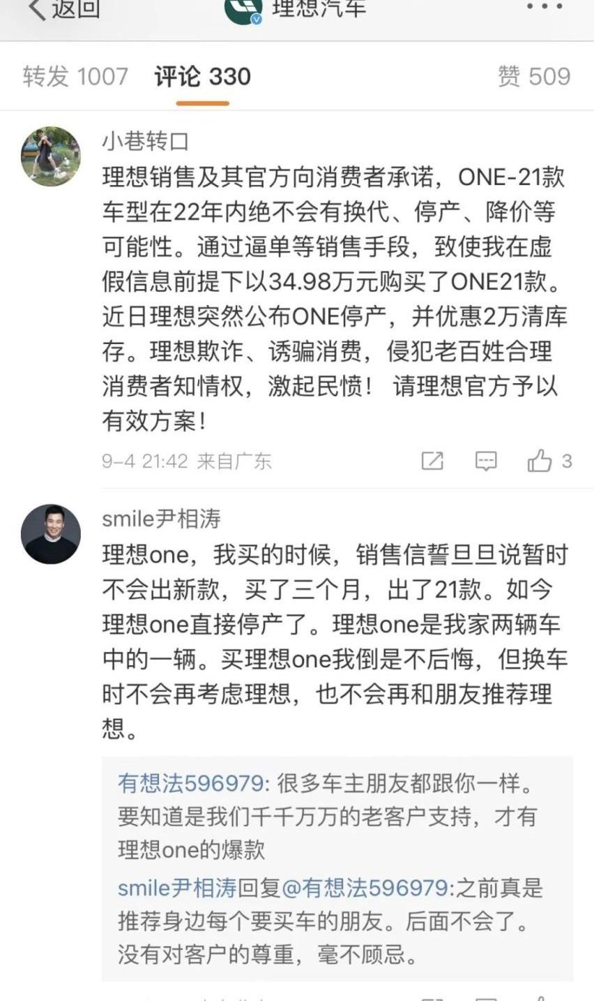 理想ONE,理想汽车,理想L8,发现,汉