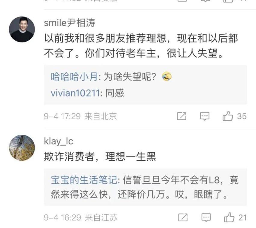 理想ONE,理想汽车,理想L8,发现,汉
