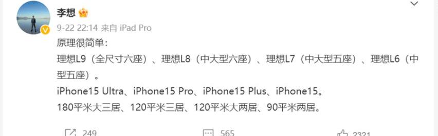 理想ONE,理想汽车,理想L8,理想L7,北京