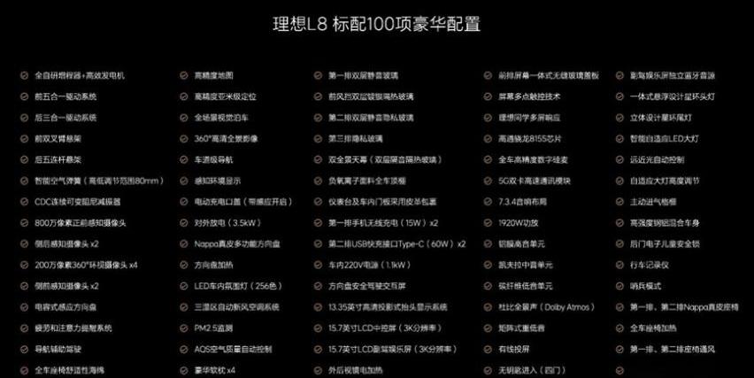 理想L8,理想ONE,理想L9,宝马,宝马X7