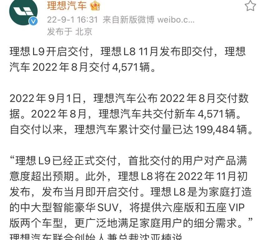 理想ONE,理想汽车,奥迪,奥迪A7L,奥迪A7