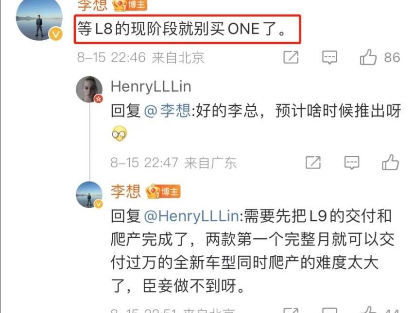 理想ONE,理想汽车,奥迪,奥迪A7L,奥迪A7