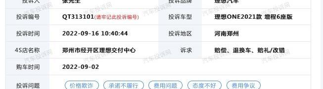 理想ONE,理想汽车