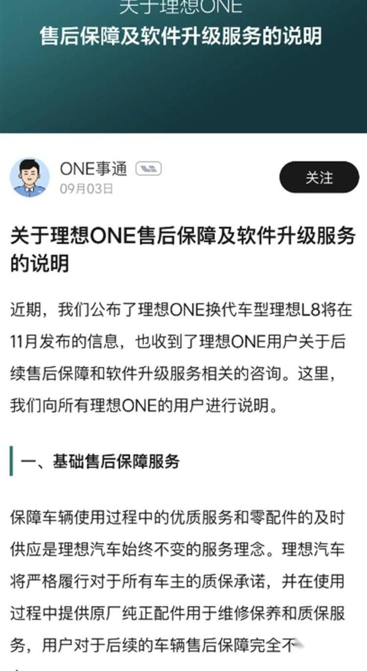 理想ONE,理想汽车