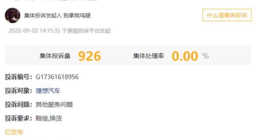 理想ONE,理想汽车,理想L8