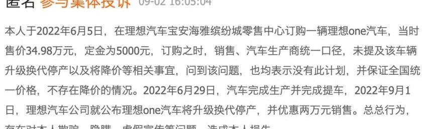 理想ONE,理想汽车,理想L8