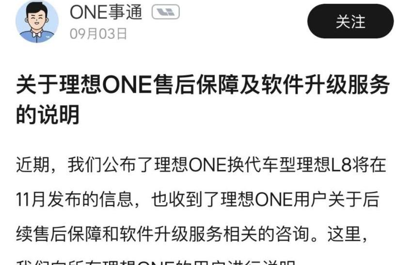 理想ONE,理想汽车,理想L8