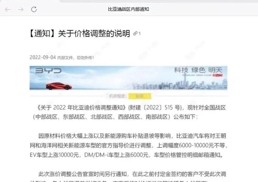 比亚迪,理想ONE,蔚来,小鹏