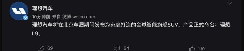 理想L9,理想ONE,北京,理想汽车