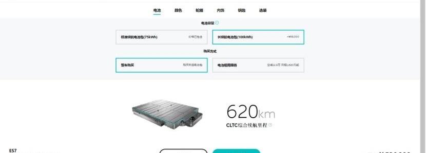 蔚来,理想ONE,特斯拉,蔚来ES7