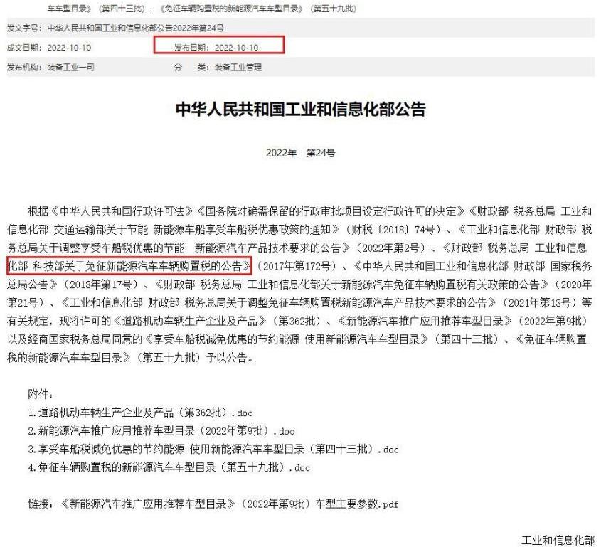 理想L9,MINI,比亚迪,宏光MINIEV,特斯拉