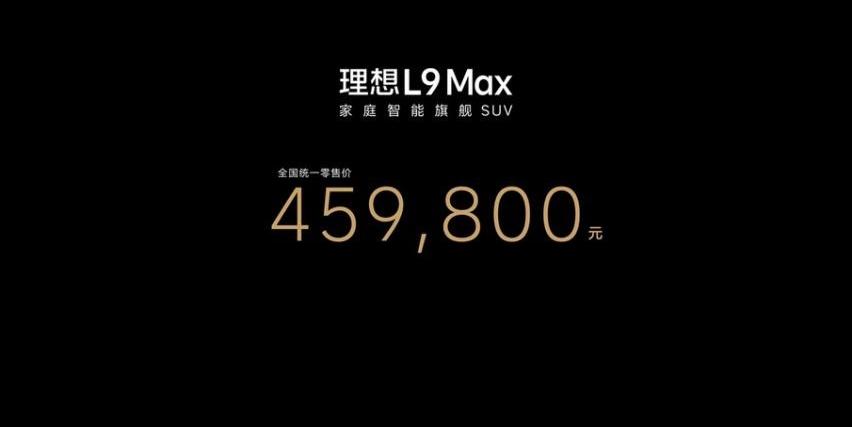 理想L9,理想汽车