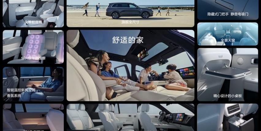 理想L9,理想汽车