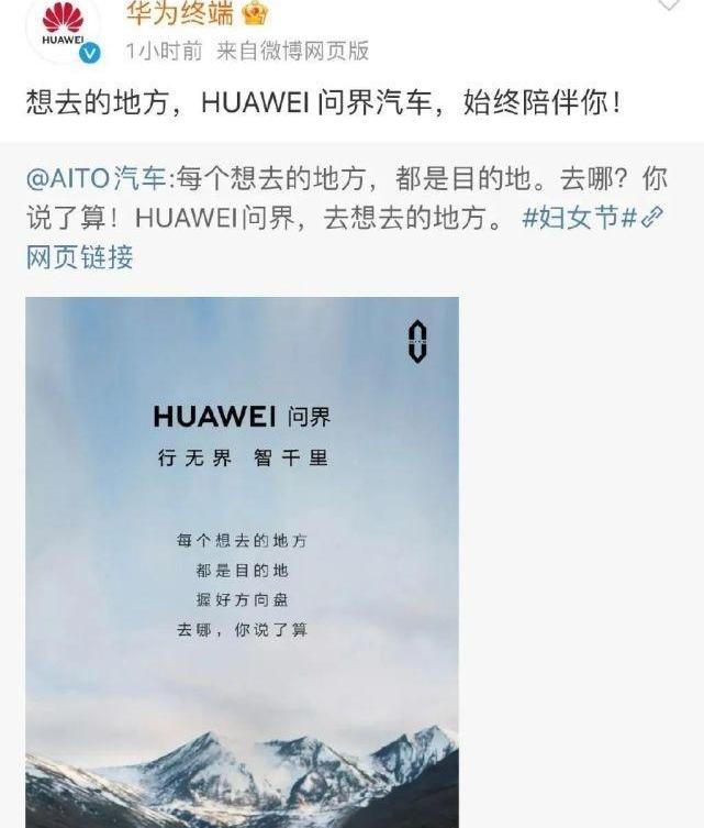 AITO,发现,问界M7