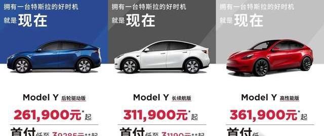 特斯拉,宝马,奥迪,奔驰,理念