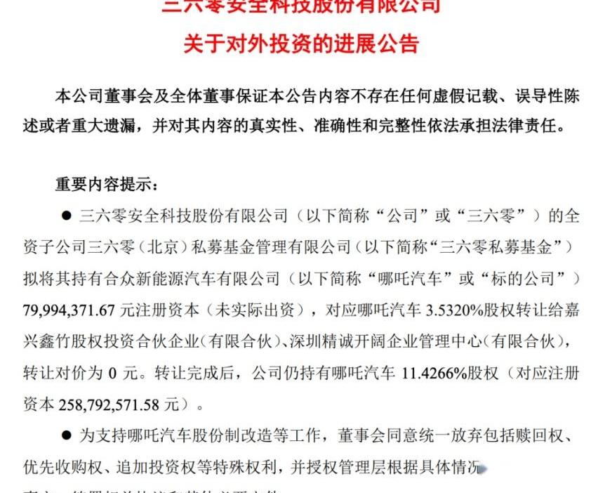 哪吒汽车,东南,特斯拉,比亚迪,长安