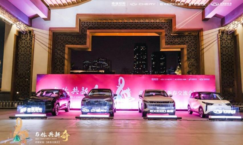 奇瑞,捷途,星途,奇瑞新能源,皇冠