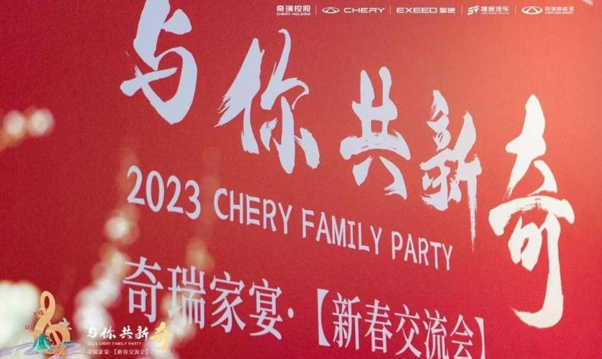 奇瑞,捷途,星途,奇瑞新能源,皇冠