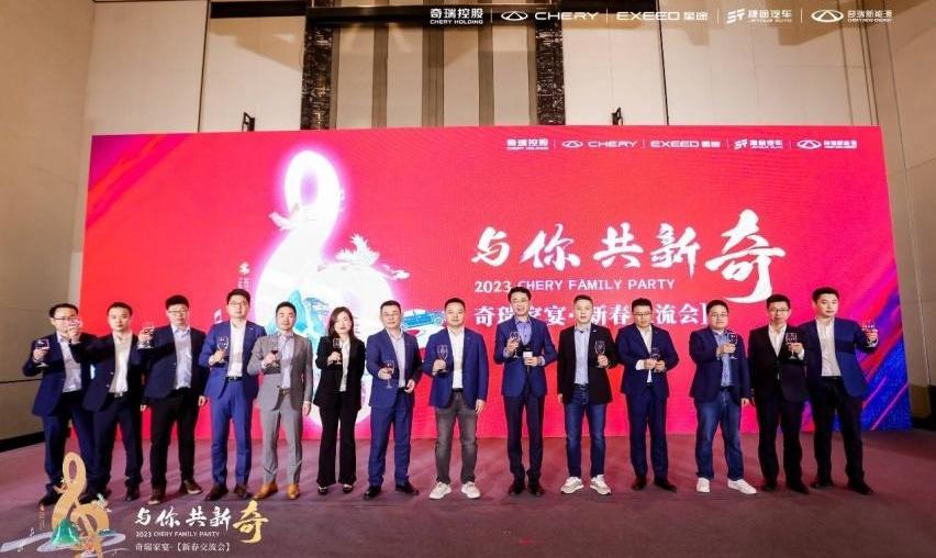 奇瑞,捷途,星途,奇瑞新能源,皇冠