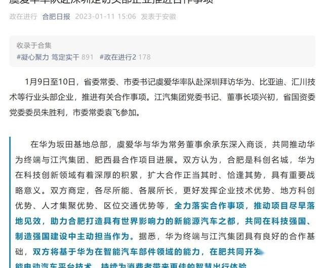 江淮,AITO,阿维塔,问界M7,长安