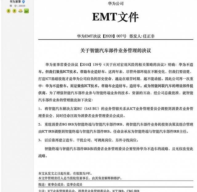 江淮,AITO,阿维塔,问界M7,长安