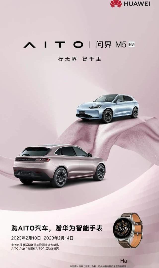 江淮,AITO,阿维塔,问界M7,长安