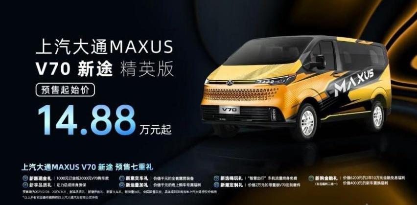 上汽大通MAXUS,现代,理念,远程