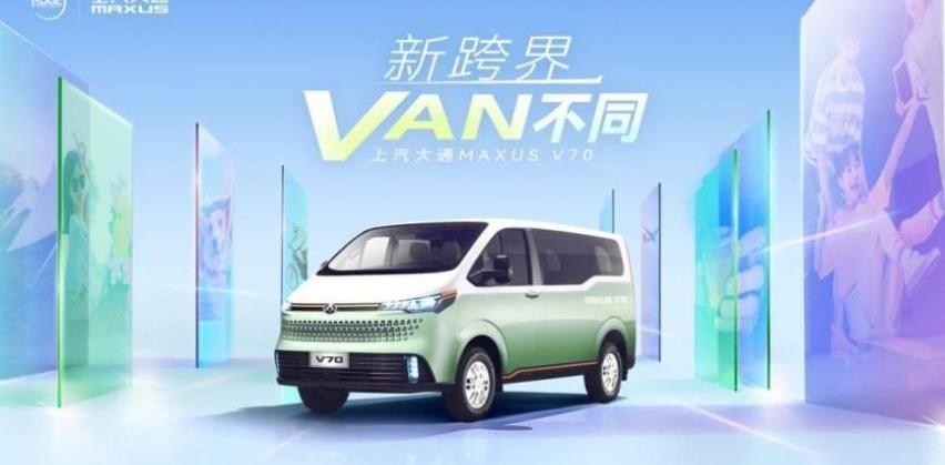 上汽大通MAXUS,现代,理念,远程