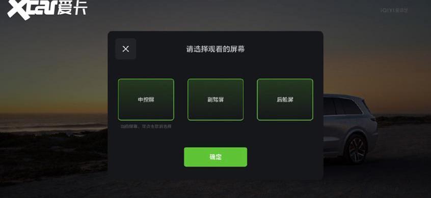 理想汽车,理想L9,远程