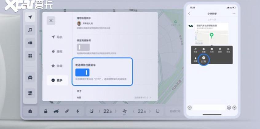 理想汽车,理想L9,远程