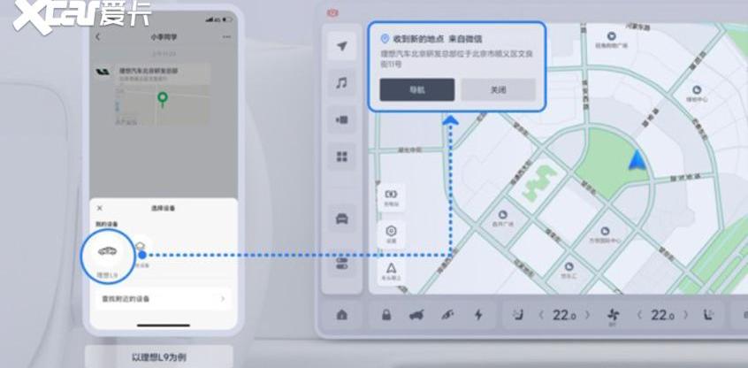 理想汽车,理想L9,远程