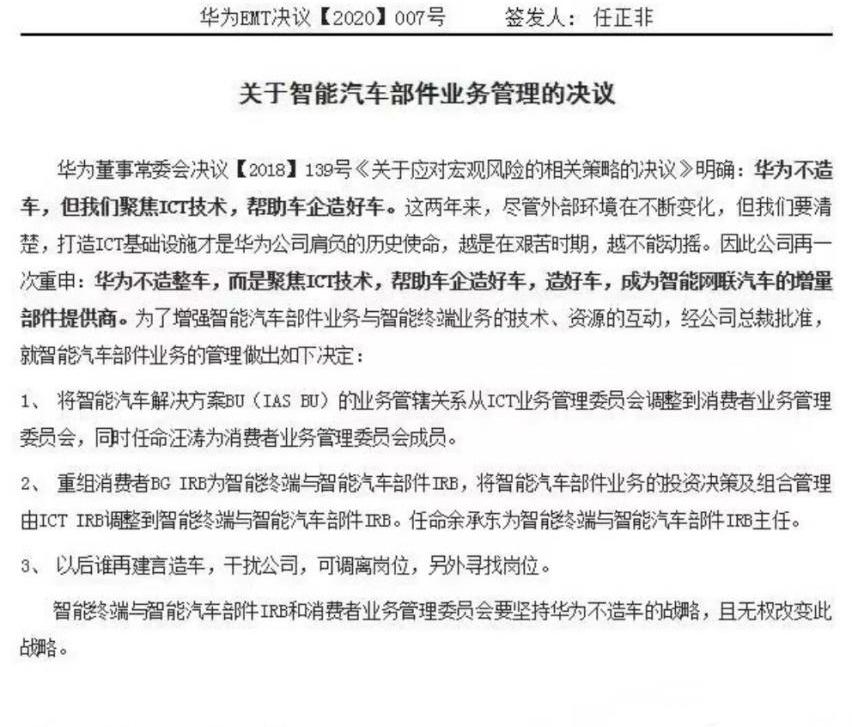 阿维塔,阿维塔11,长安,问界M5,AITO
