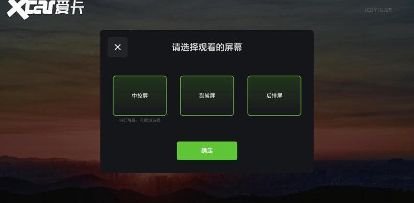 理想L9,理想汽车,远程,发现