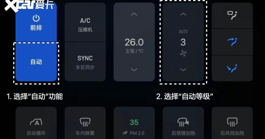 理想L9,理想汽车,远程,发现