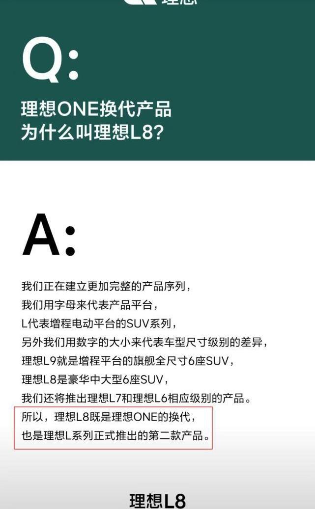 理想ONE,理想L8,理想汽车,理想L9,理想L7