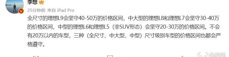 理想汽车,理想L6,理想L8,理想L7,理想ONE