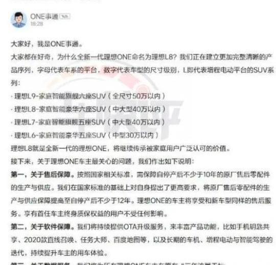 理想汽车,理想ONE,理想L8,理想L9
